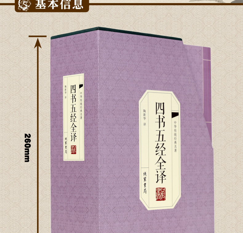 四书五经 中国哲学 四书五经全套全注全译 孟子 尚书 国学礼记 论语全集 易经全集 大学 哲学书籍