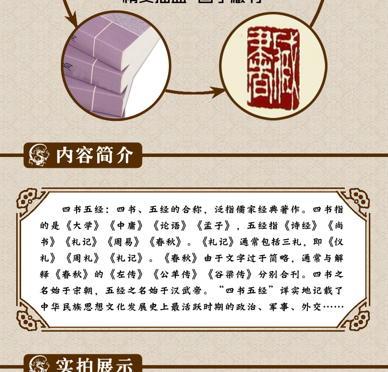 四书五经 中国哲学 四书五经全套全注全译 孟子 尚书 国学礼记 论语全集 易经全集 大学 哲学书籍