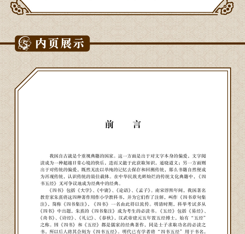四书五经 中国哲学 四书五经全套全注全译 孟子 尚书 国学礼记 论语全集 易经全集 大学 哲学书籍