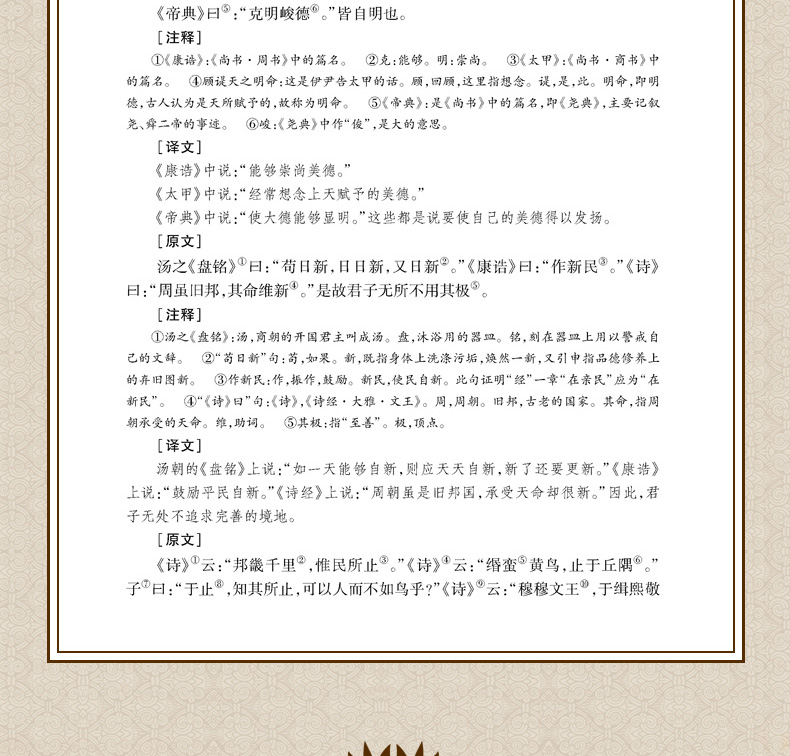 四书五经 中国哲学 四书五经全套全注全译 孟子 尚书 国学礼记 论语全集 易经全集 大学 哲学书籍