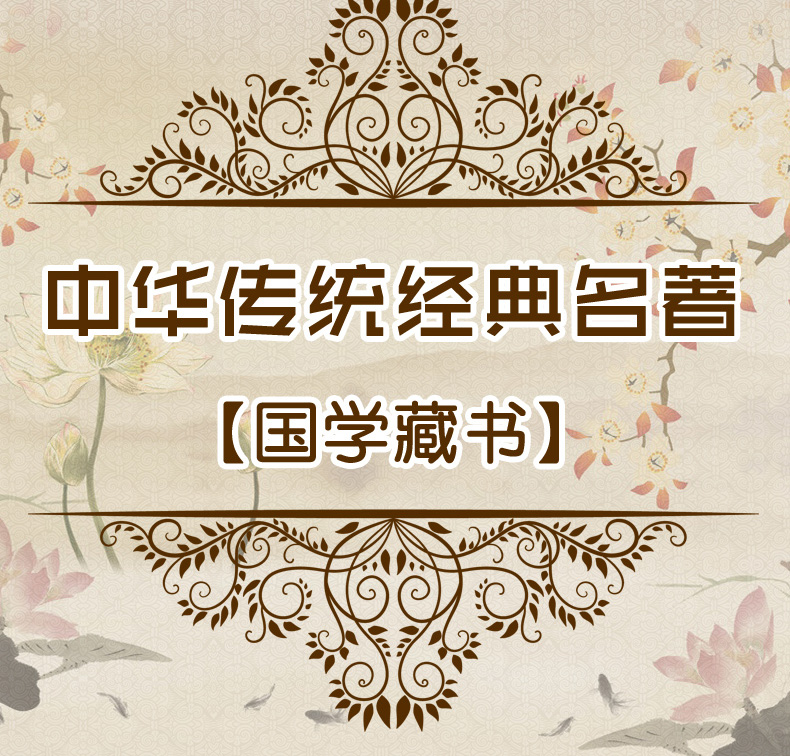 四书五经 中国哲学 四书五经全套全注全译 孟子 尚书 国学礼记 论语全集 易经全集 大学 哲学书籍