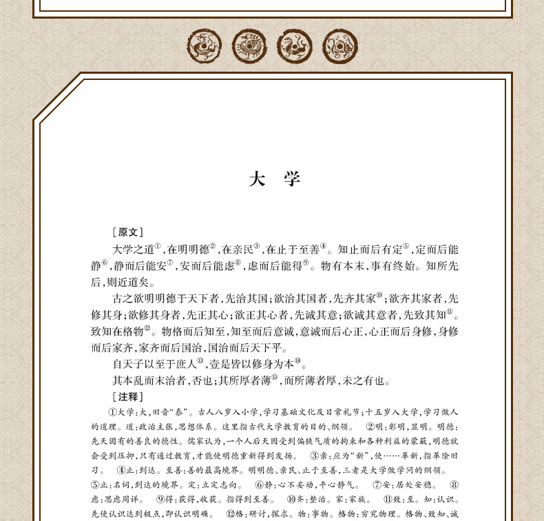 四书五经 中国哲学 四书五经全套全注全译 孟子 尚书 国学礼记 论语全集 易经全集 大学 哲学书籍