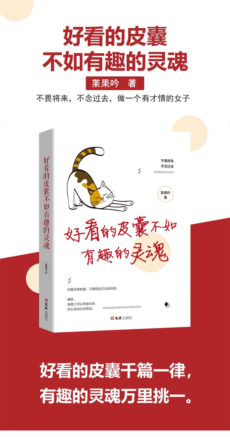 6冊勵志書籍好看的皮囊千篇一律有趣的靈魂萬里挑一別在吃苦的年紀