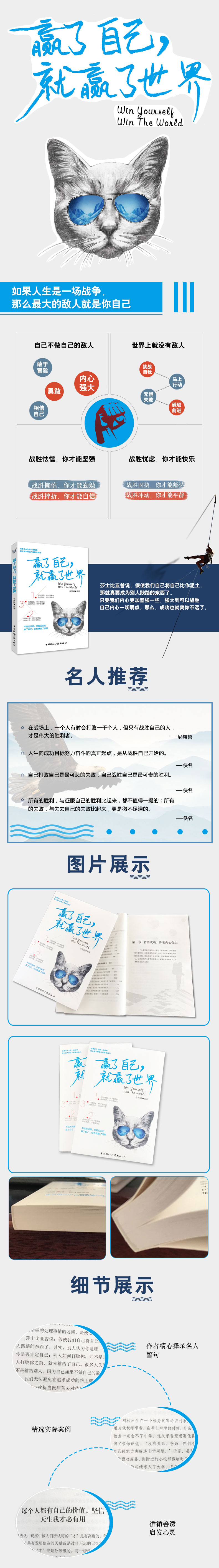 赢了自己，赢了世界 多给自己一份自信，一份执著，一份坚强，一份勇敢，一份希冀，一份清醒，