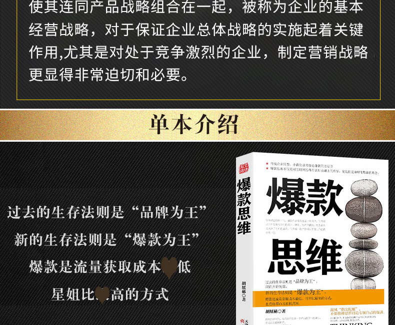 5册思维+麦肯锡营销策略+向华为学营销策略+科特勒的营销思维+互联网时代的商业变革互联网营销管