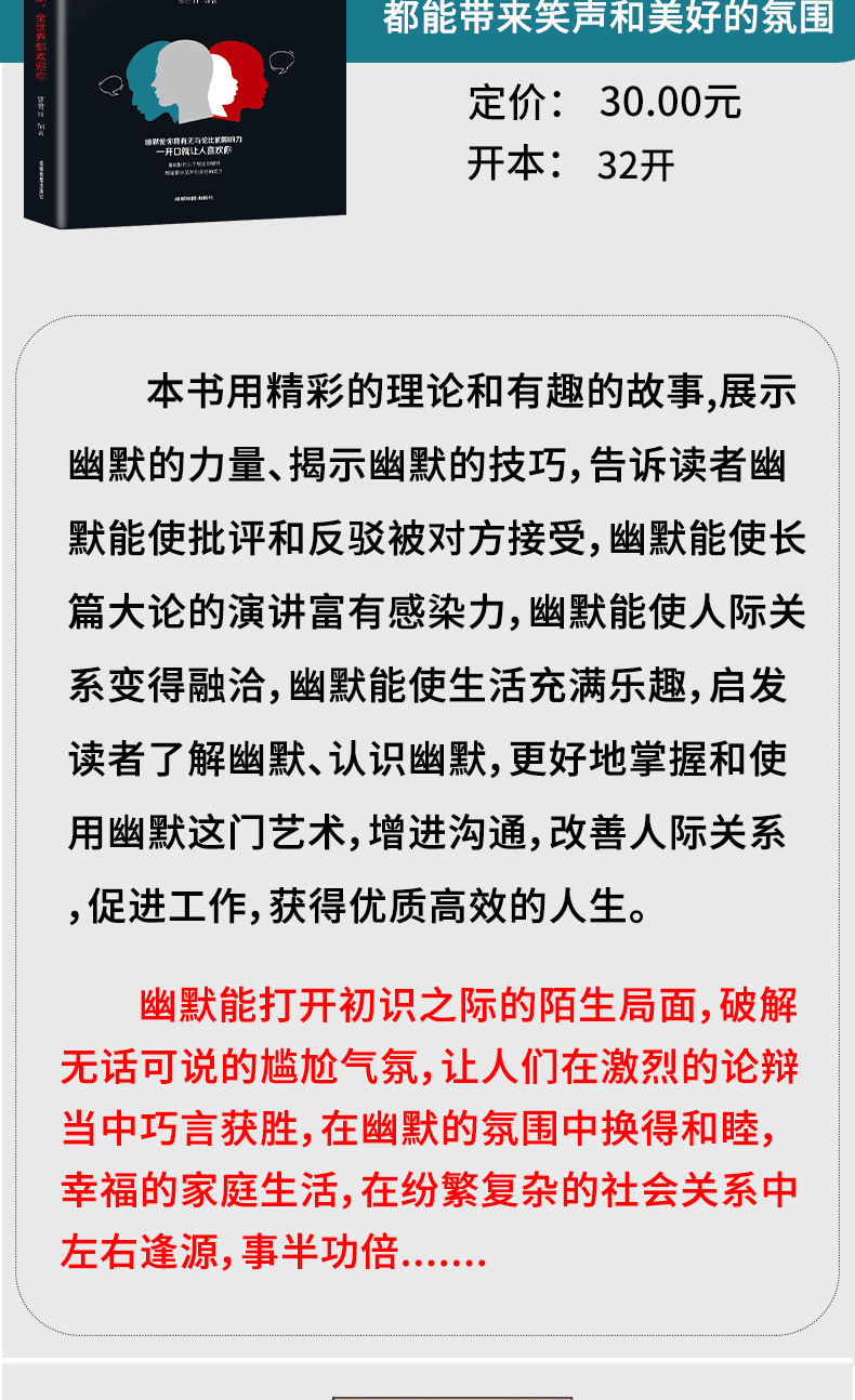 全7册 口才三绝全套3册为人三会3本套装修心三不高情商搭讪书大全演讲与口才培训课程如何说话提高情商的