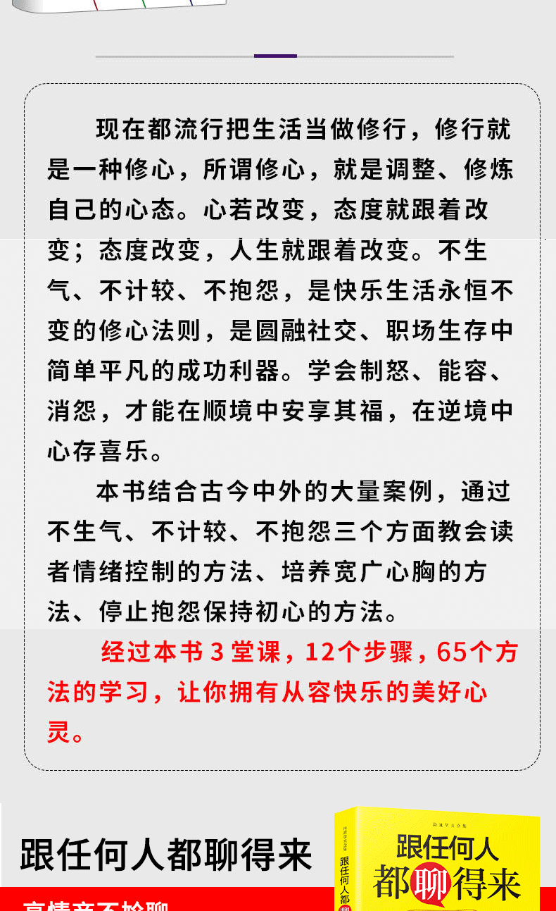 全7册 口才三绝全套3册为人三会3本套装修心三不高情商搭讪书大全演讲与口才培训课程如何说话提高情商的