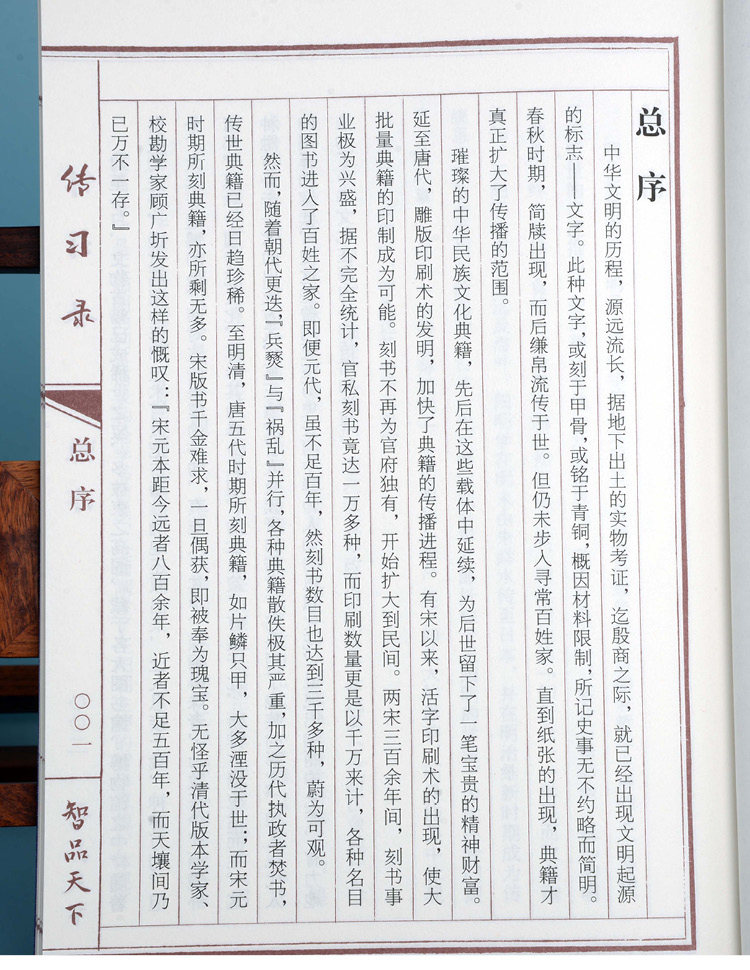 传习录 4册 中国哲学 王阳明心学全书代表作论学书信集 王阳明原文白话文注释译文王阳明全集之一手工仿古线装书 正版包邮图书籍