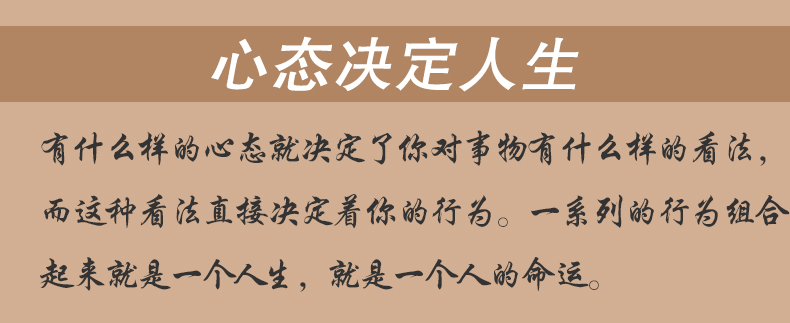 心态决定人生 人际交往情绪控制自控力心态调整 心灵与修养书籍 社交生活职场细节平复心态战胜抑郁 情商提高青春励志书 成功品质