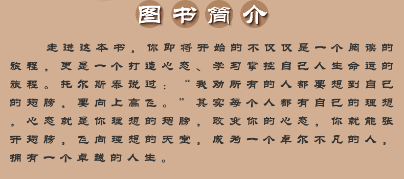 心态决定人生 人际交往情绪控制自控力心态调整 心灵与修养书籍 社交生活职场细节平复心态战胜抑郁 情商提高青春励志书 成功品质