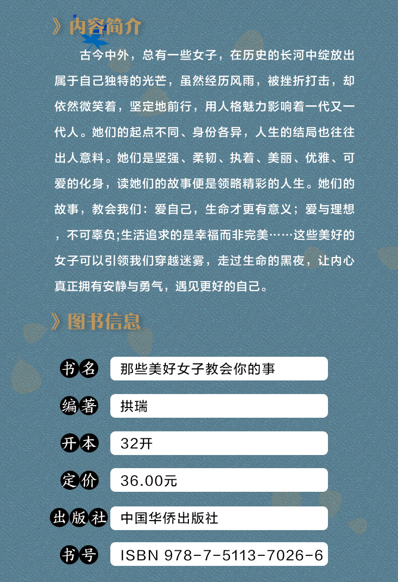 那些美好女子教会你的事林徽因现代诗歌散文随笔小说文学名著张爱玲提升气质修养情商心灵鸡汤适合女性青春成功励志书籍*销书籍