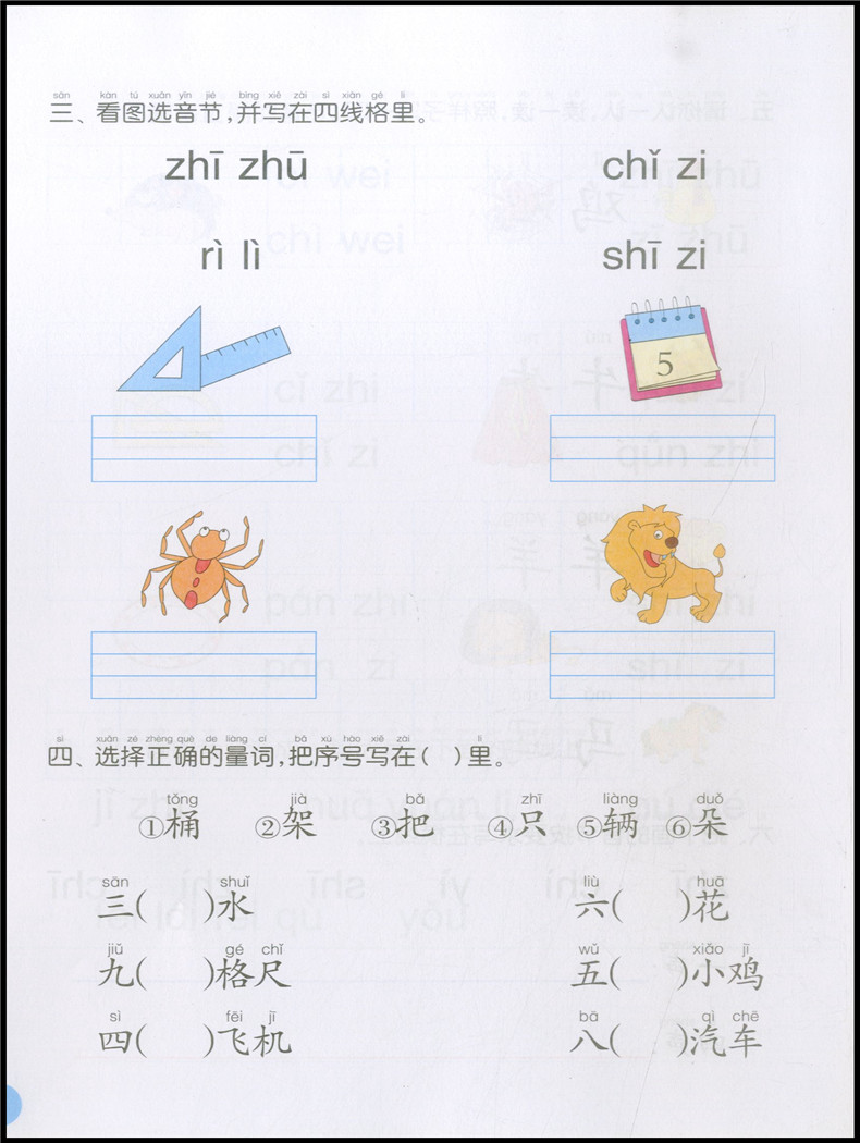 笨的拼音(笨拙的拼音)