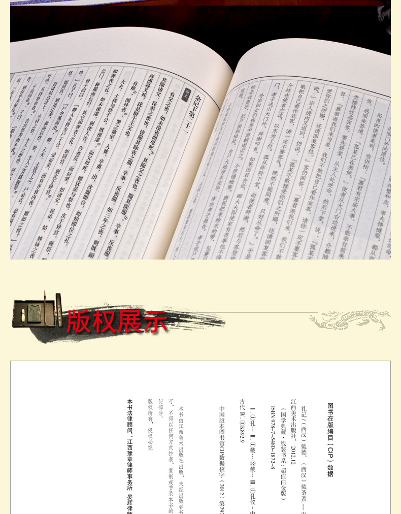 礼记 4册 中国哲学 手工线装 图文版原文白话文注释翻译对照 儒家根本礼仪总论 曲礼制礼学 国学藏书 四书五经之一 图书籍