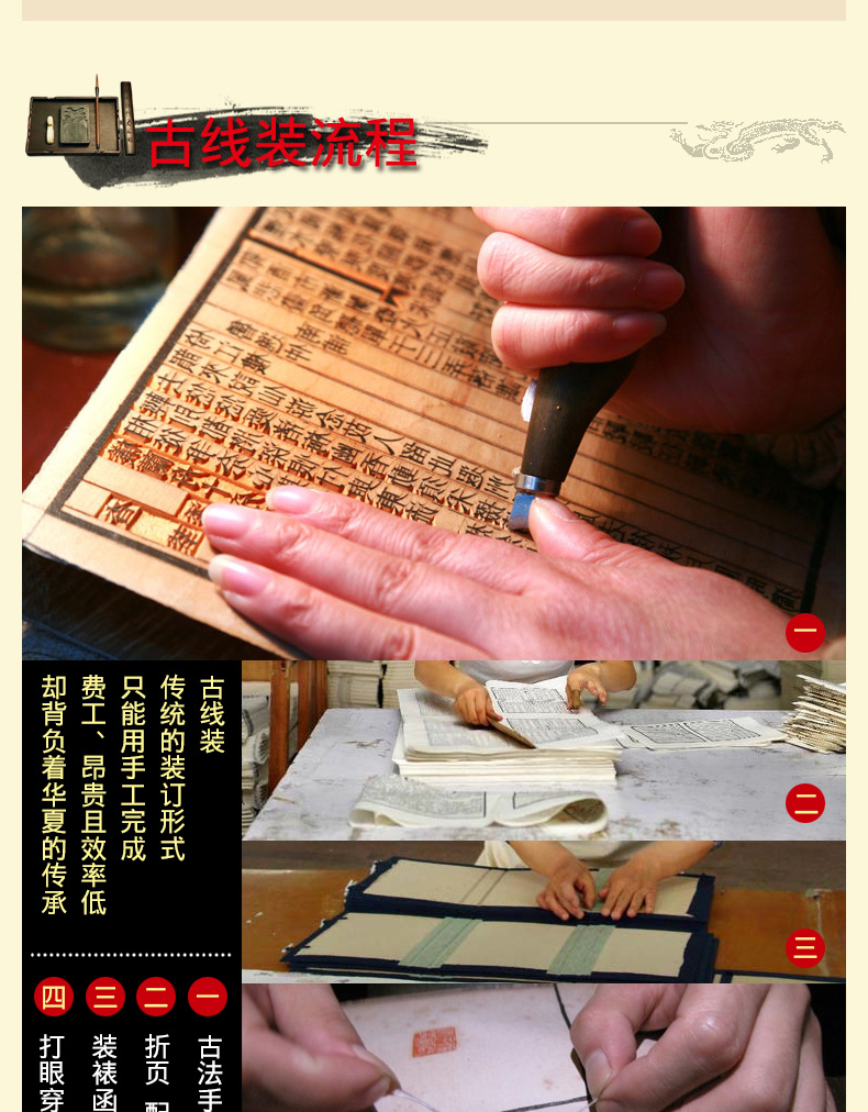 礼记 4册 中国哲学 手工线装 图文版原文白话文注释翻译对照 儒家根本礼仪总论 曲礼制礼学 国学藏书 四书五经之一 图书籍