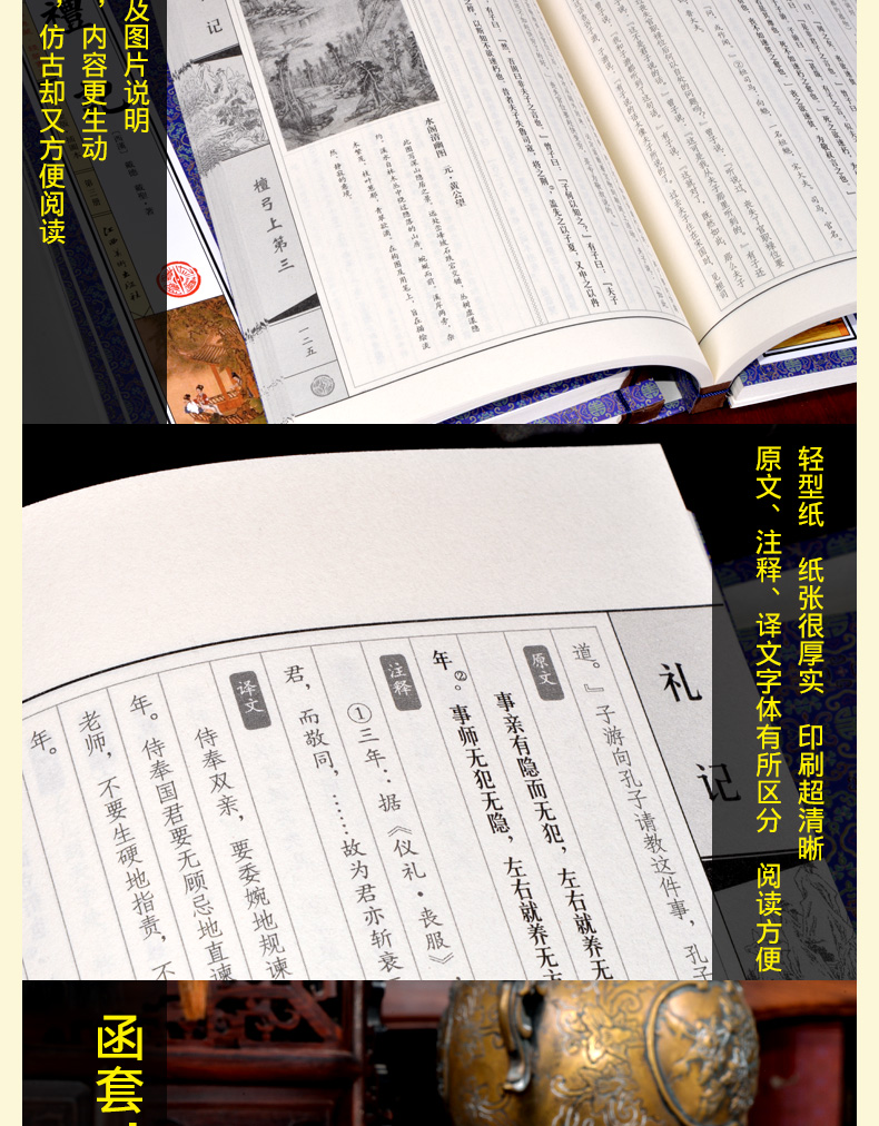 礼记 4册 中国哲学 手工线装 图文版原文白话文注释翻译对照 儒家根本礼仪总论 曲礼制礼学 国学藏书 四书五经之一 图书籍