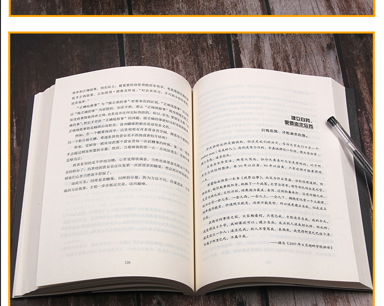 中国商界风云人物全4册 马云+马化腾+任正非+李嘉诚商业大佬创业企业家管理销售成功说话演讲口才励志自传传记传奇故事书籍 畅销书