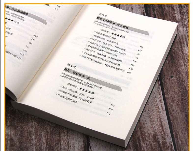 中国商界风云人物全4册 马云+马化腾+任正非+李嘉诚商业大佬创业企业家管理销售成功说话演讲口才励志自传传记传奇故事书籍 畅销书