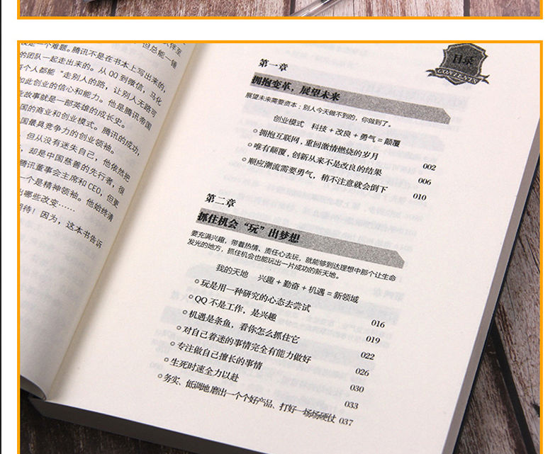 中国商界风云人物全4册 马云+马化腾+任正非+李嘉诚商业大佬创业企业家管理销售成功说话演讲口才励志自传传记传奇故事书籍 畅销书