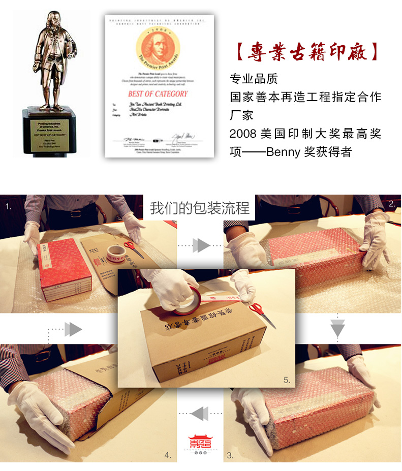 正版崇贤馆 大学中庸 手工宣纸古籍线装繁体竖排书 一函一册 国学经典 中国哲学四书五经 大学文化礼品 收藏文白对照原文注释译文