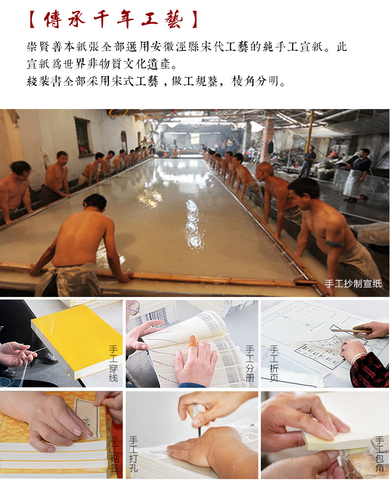 正版崇贤馆 大学中庸 手工宣纸古籍线装繁体竖排书 一函一册 国学经典 中国哲学四书五经 大学文化礼品 收藏文白对照原文注释译文