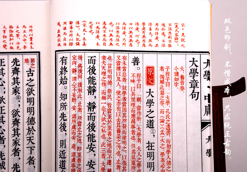 正版崇贤馆 大学中庸 手工宣纸古籍线装繁体竖排书 一函一册 国学经典 中国哲学四书五经 大学文化礼品 收藏文白对照原文注释译文