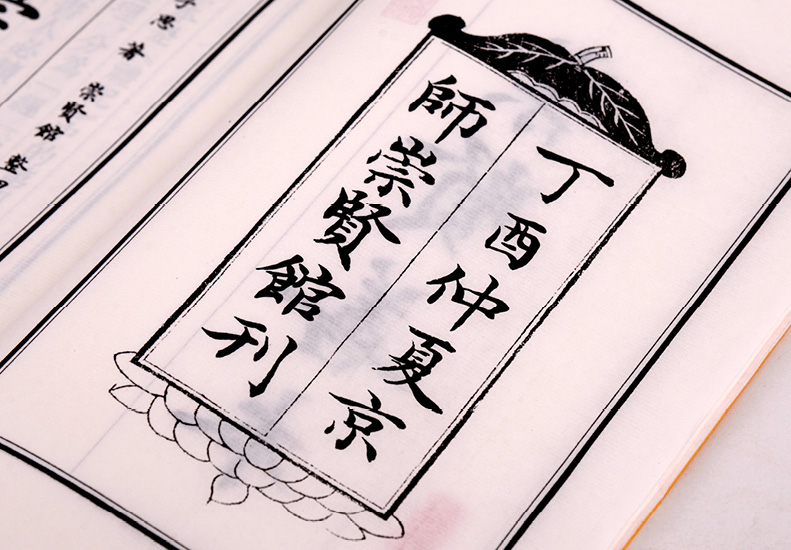 正版崇贤馆 大学中庸 手工宣纸古籍线装繁体竖排书 一函一册 国学经典 中国哲学四书五经 大学文化礼品 收藏文白对照原文注释译文