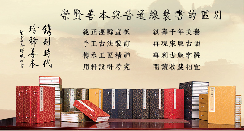 正版崇贤馆 大学中庸 手工宣纸古籍线装繁体竖排书 一函一册 国学经典 中国哲学四书五经 大学文化礼品 收藏文白对照原文注释译文
