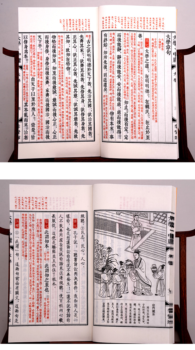正版崇贤馆 大学中庸 手工宣纸古籍线装繁体竖排书 一函一册 国学经典 中国哲学四书五经 大学文化礼品 收藏文白对照原文注释译文