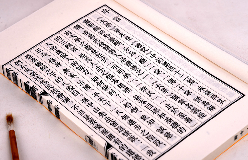 正版崇贤馆 大学中庸 手工宣纸古籍线装繁体竖排书 一函一册 国学经典 中国哲学四书五经 大学文化礼品 收藏文白对照原文注释译文