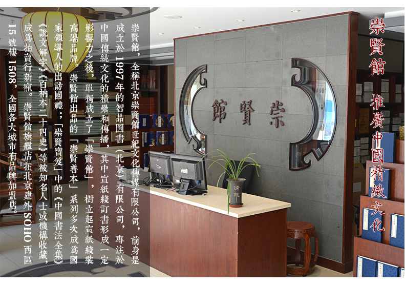 正版崇贤馆 大学中庸 手工宣纸古籍线装繁体竖排书 一函一册 国学经典 中国哲学四书五经 大学文化礼品 收藏文白对照原文注释译文