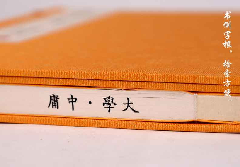 正版崇贤馆 大学中庸 手工宣纸古籍线装繁体竖排书 一函一册 国学经典 中国哲学四书五经 大学文化礼品 收藏文白对照原文注释译文
