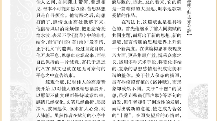 历代辞赋鉴赏辞典 古文鉴赏辞典 诗词歌赋大全