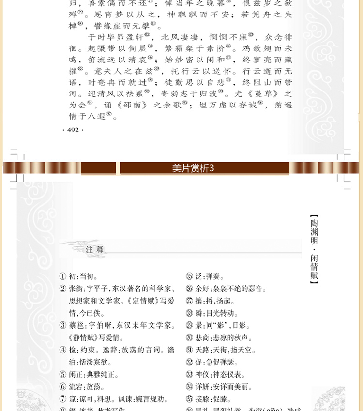 历代辞赋鉴赏辞典 古文鉴赏辞典 诗词歌赋大全