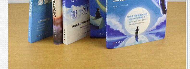 全5册 你不努力谁也给不了你想要的生活别在吃苦的年纪选择安逸余生很贵请勿浪费你若不勇敢青春励志青少年成长图书籍畅销书排行榜