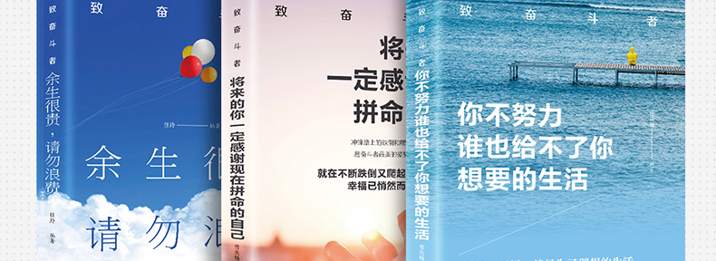 全5册 你不努力谁也给不了你想要的生活别在吃苦的年纪选择安逸余生很贵请勿浪费你若不勇敢青春励志青少年成长图书籍畅销书排行榜