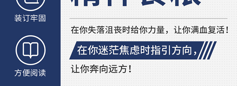 全5册 你不努力谁也给不了你想要的生活别在吃苦的年纪选择安逸余生很贵请勿浪费你若不勇敢青春励志青少年成长图书籍畅销书排行榜