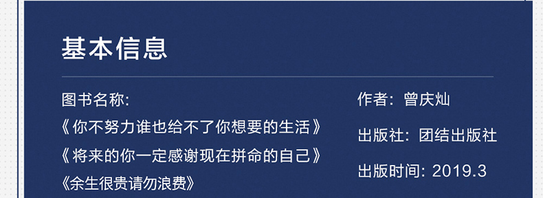 全5册 你不努力谁也给不了你想要的生活别在吃苦的年纪选择安逸余生很贵请勿浪费你若不勇敢青春励志青少年成长图书籍畅销书排行榜