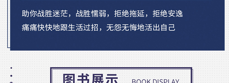 全5册 你不努力谁也给不了你想要的生活别在吃苦的年纪选择安逸余生很贵请勿浪费你若不勇敢青春励志青少年成长图书籍畅销书排行榜