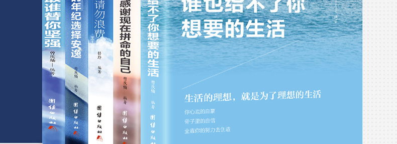 全5册 你不努力谁也给不了你想要的生活别在吃苦的年纪选择安逸余生很贵请勿浪费你若不勇敢青春励志青少年成长图书籍畅销书排行榜