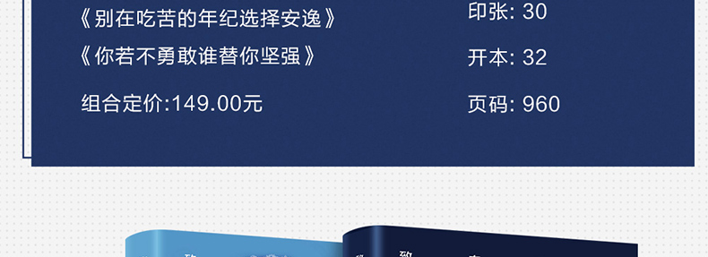 全5册 你不努力谁也给不了你想要的生活别在吃苦的年纪选择安逸余生很贵请勿浪费你若不勇敢青春励志青少年成长图书籍畅销书排行榜