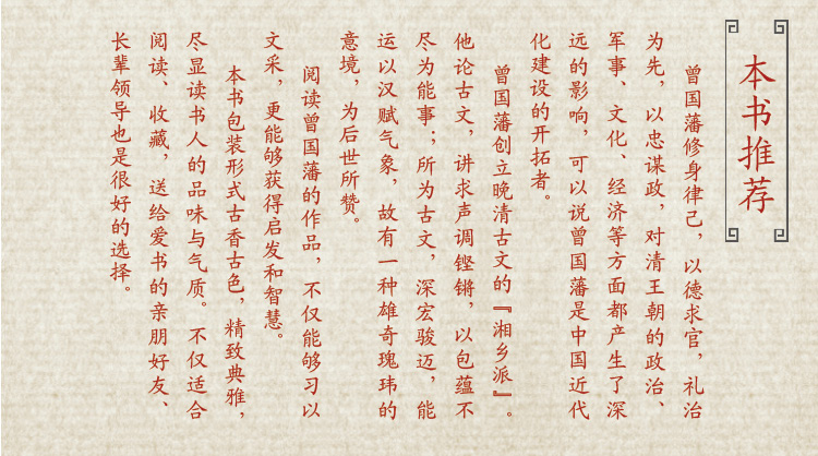 曾国藩全集 竖版仿古线装函套全4册 带注释 曾文公家书/家训/挺经/冰鉴 人物传记 曾国藩文集 人生哲学识人用人谋略谋略大典启示