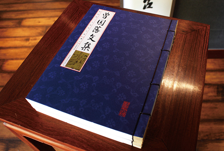 曾国藩全集 竖版仿古线装函套全4册 带注释 曾文公家书/家训/挺经/冰鉴 人物传记 曾国藩文集 人生哲学识人用人谋略谋略大典启示