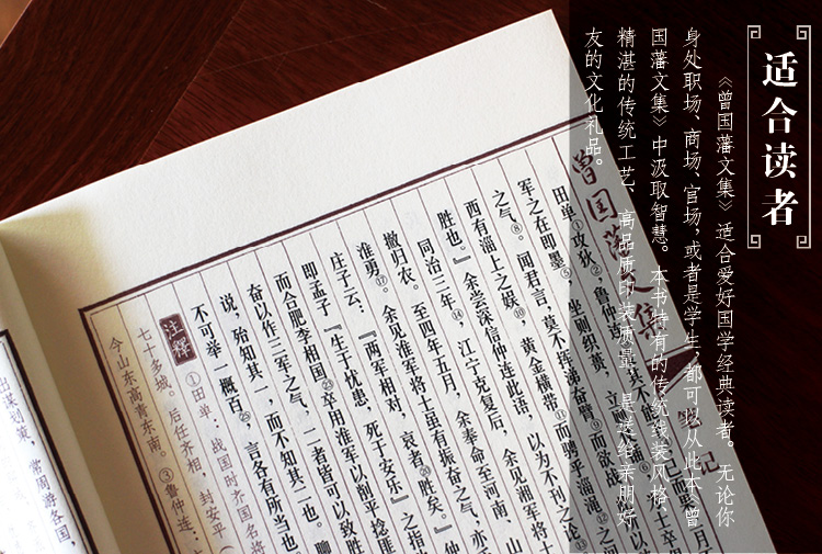 曾国藩全集 竖版仿古线装函套全4册 带注释 曾文公家书/家训/挺经/冰鉴 人物传记 曾国藩文集 人生哲学识人用人谋略谋略大典启示