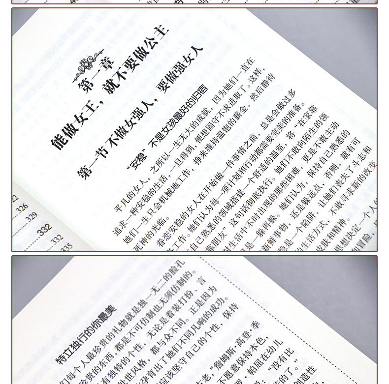 女人就是要有气质上下全2册优雅女人的气质修炼课 智慧女性培养自我修养 独立女性成功锤炼励志读物 培养女人幸福力女性励志文学书