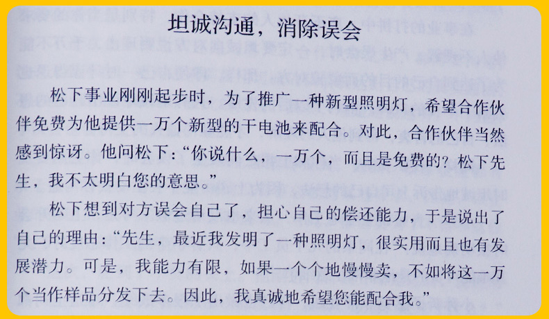 全套5册 精准表达情商高就是会说话一开口就让人喜欢你把话说到点子上说话的艺术会表达口才沟通说话技巧提高情商沟通术书籍