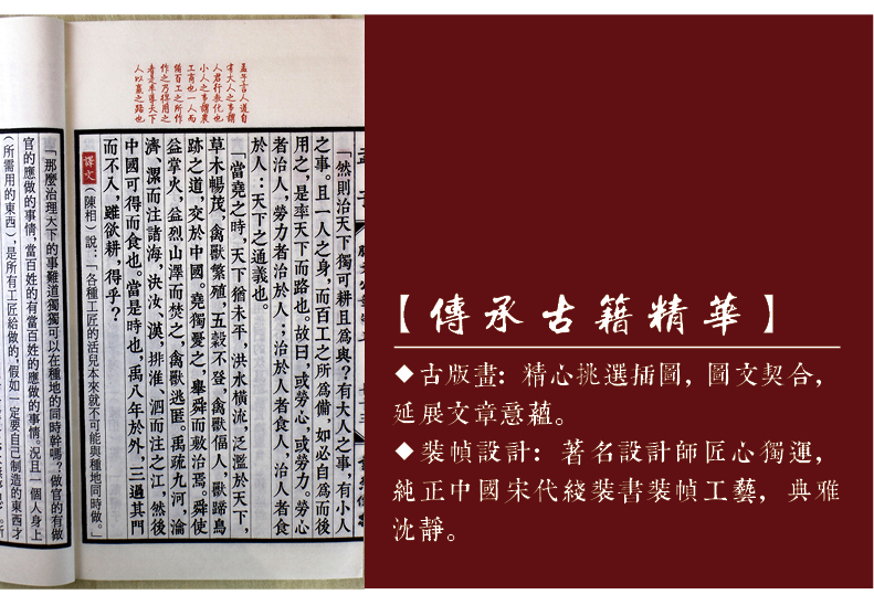 孟子线装评注本2册 手工宣纸线装书籍古书 机制宣纸印刷 繁体竖排排版 孟子 儒家国学经典 书籍对孟子言行的记录流传