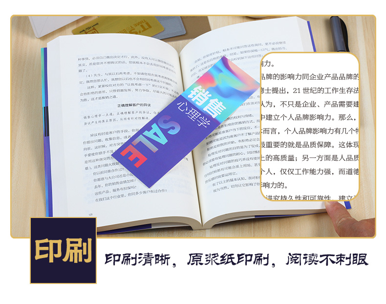 销售心理学 一本书读懂销售心理学 销售要懂客户心理学书籍职场技巧演讲口才训练市场广告文案策划客户关系训练励志图书