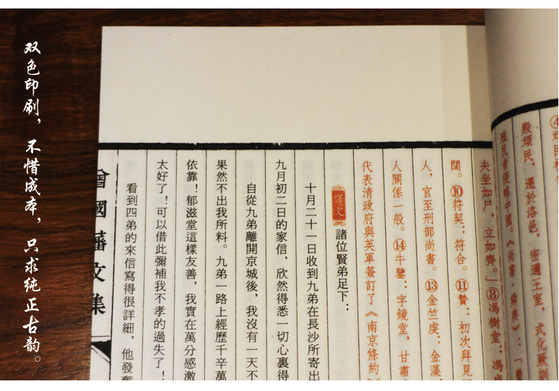 崇贤馆藏书 曾国藩文集 宣纸线装1函5册原文注释译文 家书奏稿散文诗词/北京联合出版公司