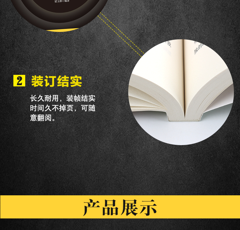 人生的方与圆正版全集 人际交往社交技巧演讲艺术心理学 大智若愚心中有数即可方圆做人成功做事 人生哲学哲理青春励志书籍