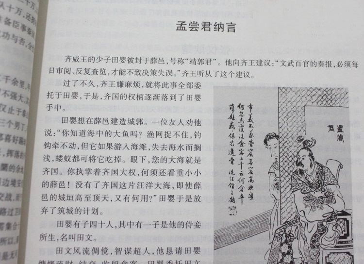 中华上下五千年（单卷）/ 大厚本全套历史知识历史文化的精髓 中国历史图书青少年版史记故事书国学经典名著 泱泱大国辉煌历史